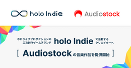 ゲーム制作で90万点以上の音楽作品が使い放題にーホロライブ二次創作ゲームブランド「holo Indie」が「Audiostock」と連携、クリエイターにサービス提供