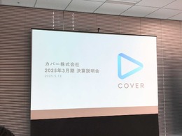 ホロライブ、カバーの決算説明会レポート 「タレントのパフォーマンスを最大化できるような活躍の機会を用意していく」