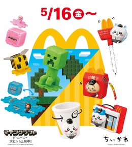 やはり戦争…！マイクラ&ちいかわ同時発売のマクドナルド「ハッピーセット」が発売初日から人気殺到