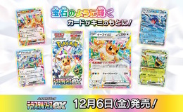『ポケカ』“テラスタルフェスex”がポケセンオンラインで抽選販売！イーブイとその進化系が集合した大人気パック