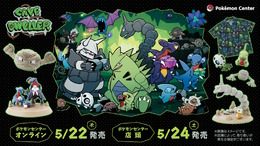 ゴローン、ゴローニャに進化する「イシツブテぬいぐるみ」が凄い！“洞窟に住むポケモンたち”にフォーカスした新グッズがユニーク