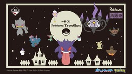 再販でも話題沸騰のゴーストタイプ「ポケモン」一番くじ！「ポケモンセンタートウホク」記念グッズもあまりの人気に一部商品を受注生産へ―「ポケモン」ニュースランキング