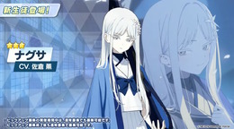 『ブルアカ』百花繚乱編から「ナグサ」「ニヤ」が実装決定！担当声優は佐倉薫さん、植田佳奈さん