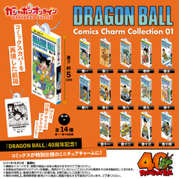 「ドラゴンボール」コミックスがミニチュア化！質感再現の紙箱仕様、中から口絵のアクリルが出てくるなど遊び心も抜群