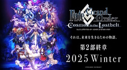 『FGO』第2部終章は2025年冬に開幕！各クラスのサーヴァント集う「メインビジュアル」がアツい