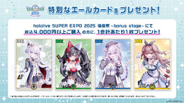 ホロライブEXPO後夜祭 で「ホロカ」が購入特典に！イベントでも配布された白上フブキ、戌神ころねらのエールカード全4種