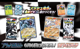 『ポケカ』“ブラックボルト/ホワイトフレア”収録の「ゲノセクトex」が鋼デッキに嬉しい特性持ち！相手ポケモンを退化させる「アーケオス」もユニーク