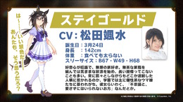 『ウマ娘』満を持して「ステイゴールド」がウマ娘化！メインストーリー第2部後編も今夏実装決定