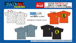 「ドラゴンボール」グッズがアベイルオンラインストア限定販売！ドラゴンボールから神龍が飛び出すエコバックなどユニークなラインナップ