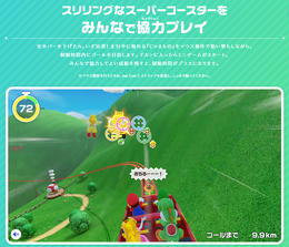 Joy-Con 2やカメラを使った新たな遊びも盛りだくさん！『スーパー マリオパーティ ジャンボリー Nintendo Switch 2 Edition + ジャンボリーTV』新要素を紹介する動画が公開