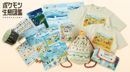 書籍「ポケモン生態図鑑」テーマのグッズが“学びと発見”盛り沢山！ジャポニカスケッチブックや、くるくるアニメのペーパークラフトなど
