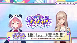 「にじさんじポケポケ杯」予選リーグは6月8日開幕！総勢24ライバーが“3人1組のチーム戦”で競い合う