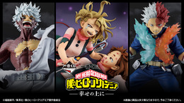 「僕のヒーローアカデミア」新作一番くじのテーマは“ヴィランとの最終決戦”！涙浮かべ合う「麗日お茶子VSトガヒミコ」フィギュアがグッとくる