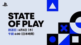 『State of Play』6月5日午前6時に放送！PS5向けタイトル情報を配信予定