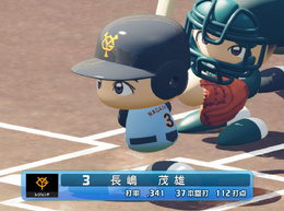 長嶋茂雄がいたからこそ、僕らは「パワプロ」や「ファミスタ」をプレイしている！プロ野球を“憧れの対象”に昇華させた唯一無二の功績【追悼】