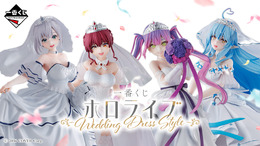 「ホロライブ」新作一番くじの全ラインナップ公開！宝鐘マリン、雪花ラミィら4人の“花嫁衣装フィギュア”が可憐すぎる