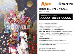 ルンファクシリーズ最新作『龍の国 ルーンファクトリー』が「ゲムマイド」に登場！東の国「アズマ」を舞台にした新たな物語を体験しよう