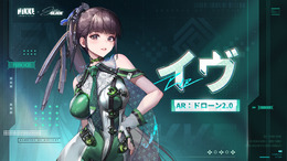 『勝利の女神：NIKKE』に『Stellar Blade』「イヴ」「レイヴン」実装！ タイプやバーストスキルも判明、「リリー」はSRで配布