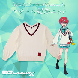 モデルさんの着こなす姿がかなりマチュ！「ガンダム ジークアクス」マチュの制服ニットやパイロットスーツがアパレルグッズ化