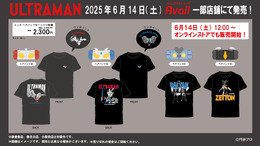 アベイルにて「ウルトラマン」Tシャツが6月14日発売！バルタン星人やゼットン含む全4種、キュートなヘアバンド付き