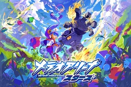長期メンテナンス中『メテオアリーナ』がリニューアル！『メテオアリーナ・スターズ』6月25日リリースへーレイド型3人協力のPvEとして生まれ変わる