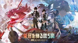 『鳴潮』Ver2.4アップデート「栄冠を飾る勝ち鬨」実装！新エリア「セブン・ヒルズ」や星5共鳴者「カルテジア」が追加