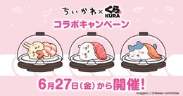 「くら寿司」×「ちいかわ」コラボが6月27日開催！寿司になったハチワレたちデザインのグッズ、ストーリーにちなんだメニューを展開