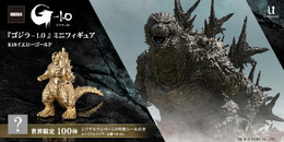 約1cmサイズ金製「ゴジラ-1.0」ミニフィギュアのクオリティが凄い！劇中で使用した3Dデータを元に、職人が躍動感と美しさを表現