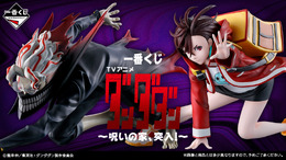 「ダンダダン」新作一番くじの全ラインナップ公開！「オカルン（変身）」や「モモ」のフィギュア、セルポ星人になりきれるお面も