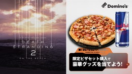 『デススト2』とドミノ・ピザがコラボ！小島監督のサイン入りコントローラーが当たる豪華キャンペーンも
