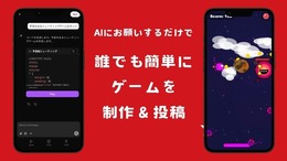 テキスト入力のみで完成するAIゲーム生成プラットフォーム「DreamCore」、β版が一般公開…3週間で投稿数が500本を突破