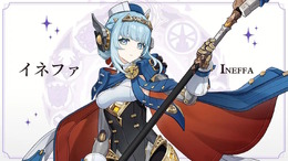 『原神』新キャラクター「イネファ」はなんと“ロボット娘”―顔やシルエットは人型ながら、体はちゃんとメカメカしい