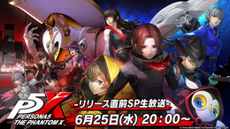 『P5X』配信前夜に生放送！本渡楓、野中藍ら豪華声優陣が出演しリリース後スケジュールも紹介予定
