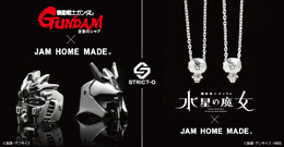 「逆襲のシャア」νガンダムとサザビーのフェイス部分が指輪に！「ガンダム」コラボアクセサリーに「水星の魔女」含む全9商品