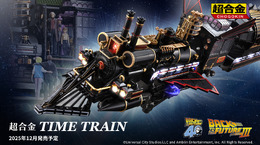 映画「BACK TO THE FUTURE Part III」のクライマックスが蘇る！蒸気機関車型タイムマシン「TIME TRAIN」が超精巧に立体化
