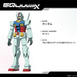 最後の機体紹介は伝説的なアイツ…「ガンダム ジークアクス」最終回の登場メカ情報解禁―「ところでなんでデカくなったの？」