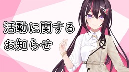 ホロライブ「AZKi」6月25日18時より“音楽活動に関するご報告”配信を告知―詳細は不明ながらフォーマルな内容となる模様