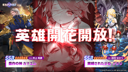 『ガーディアンテイルズ』カマエル&クララが開花解放！ログインキャンペーンや新作コスチュームなども追加