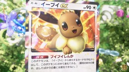『ポケポケ』新パック「イーブイガーデン」配信開始！ブイズ以外にも「アシレーヌex」や「たべのこし」を収録、さらに「ニンフィア」の周辺グッズも
