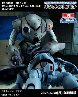 ガンダム0080 ポケ戦より「ズゴックE」がROBOT魂 ver. A.N.I.M.E.に出撃！ジオンによる一年戦争最高クラスの水陸両用MS