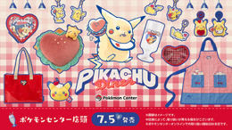 ダイナーを手伝うピカチュウが可愛い！ちょっとレトロな新グッズ「PIKACHU DINER」として、ぬいぐるみやエプロンなどを用意