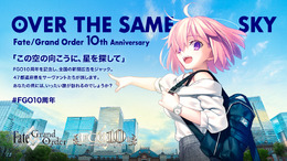 自分が住む都道府県はどのサーヴァント？『FGO』10周年記念で全国縦断の新聞企画「OVER THE SAME SKY」を開始
