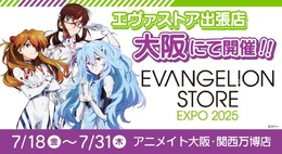 「エヴァ」“全話Tシャツ”も!? 大阪・関西万博会場内のアニメイトにてPOP-UPスペースが期間限定で開催