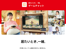 「スイッチ2」ゲームチャットは24時間で強制お開き！不眠不休で遊んでいたのか、海外ユーザーが解散の瞬間を報告