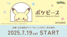「ポケピース」甚平や浴衣など、夏祭りにピッタリ！雑貨店「3COINS」に、子どもから大人まで楽しめるアイテムが勢揃い