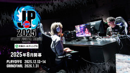 フレッシュな力が旋風を巻き起こす！？ 「ストリートファイターリーグ: Pro-JP 2025」に参戦する若手注目選手をピックアップ