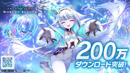 『シャドバWB』200万DL突破！6月17日のリリースから2週間ほどで達成―記念に「プレミアムオーブ」が配布