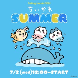 “暑いよ最近…”「ちいかわ」新デザイン「2025 SUMMER」がゆるくて可愛い！涼しげなクリアガラスマグカップを限定アイテムとして用意