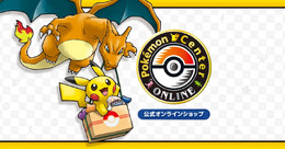 ポケセンオンライン、約10日ぶりに再開―不正ログイン発生のため全会員のパスワードをリセット