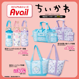 「ちいかわ」グッズがアベイルにて発売！漫画コマ風の“冒険記録ノート”や、妖精スタイルの保冷アイテムなどラインナップ